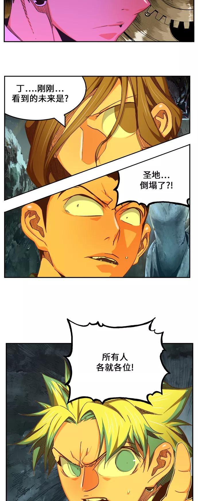 高校之神 - [第6部 RE：与神的较量] 第464话 - 第23张图