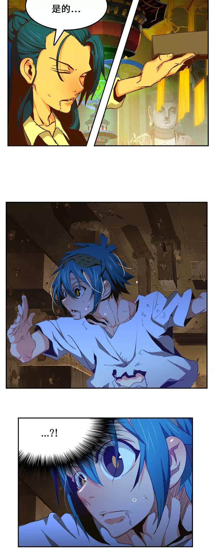 高校之神 - [第6部 RE：与神的较量] 第464话 - 第60张图