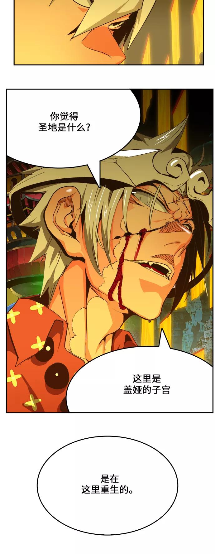 高校之神 - [第6部 RE：与神的较量] 第464话 - 第63张图