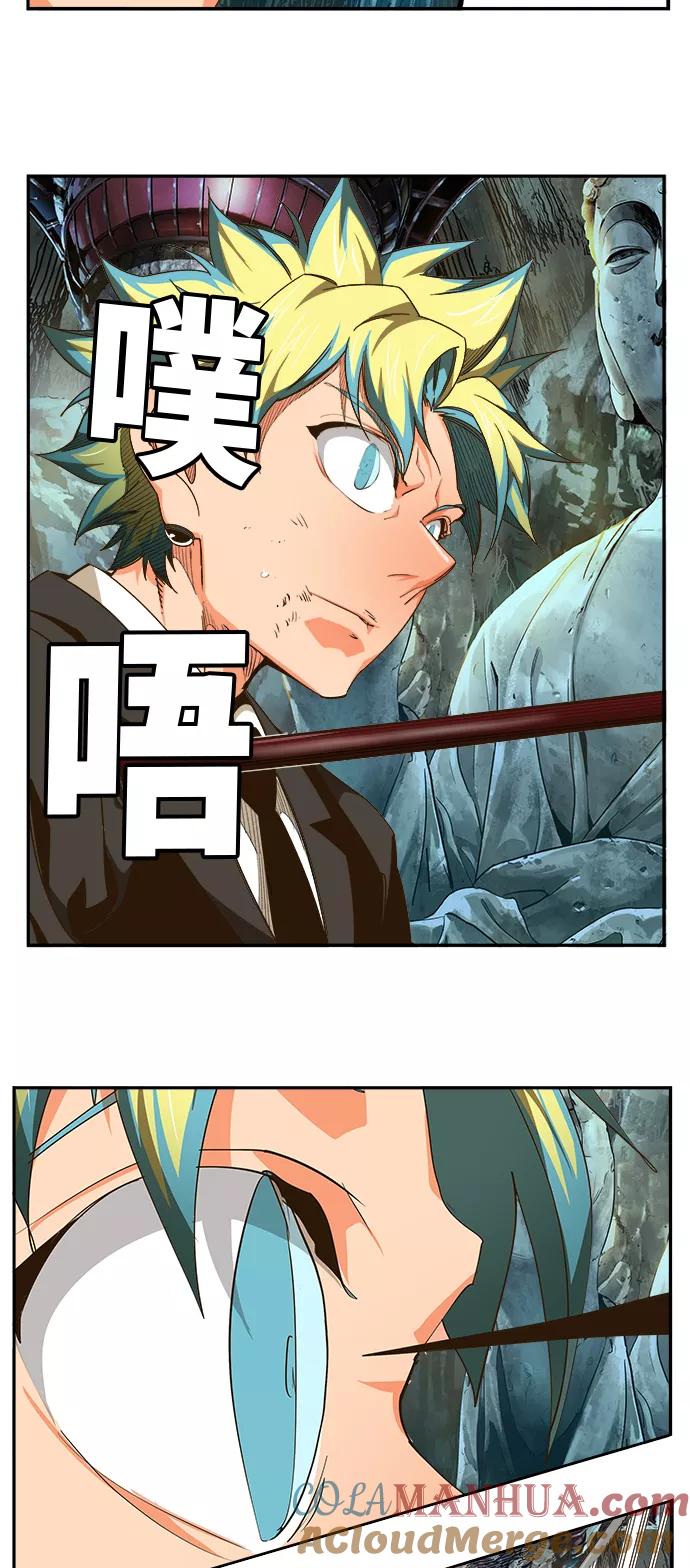 高校之神 - [第6部 RE：与神的较量] 第464话 - 第37张图