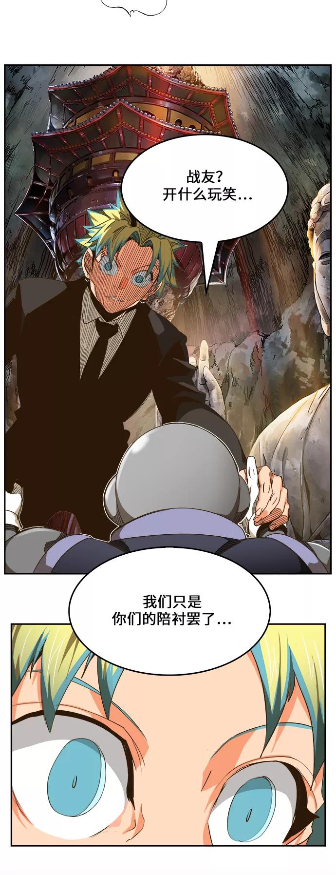 高校之神 - [第6部 RE：与神的较量] 第464话 - 第11张图