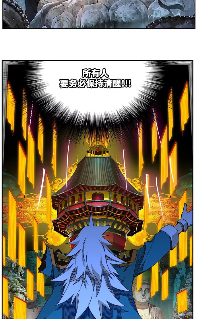 高校之神 - [第6部 RE：与神的较量] 第464话 - 第33张图