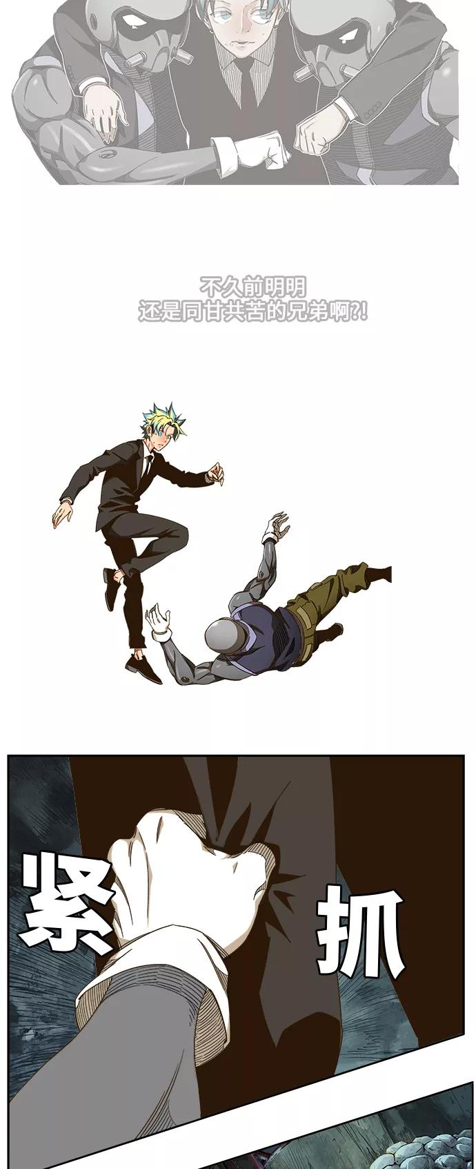 高校之神 - [第6部 RE：与神的较量] 第464话 - 第5张图