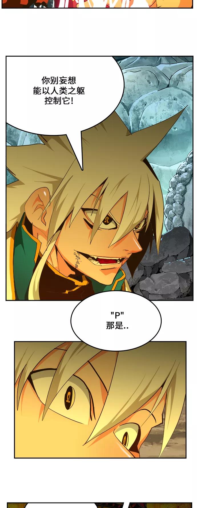 高校之神 - [第6部 RE：与神的较量] 第464话 - 第59张图