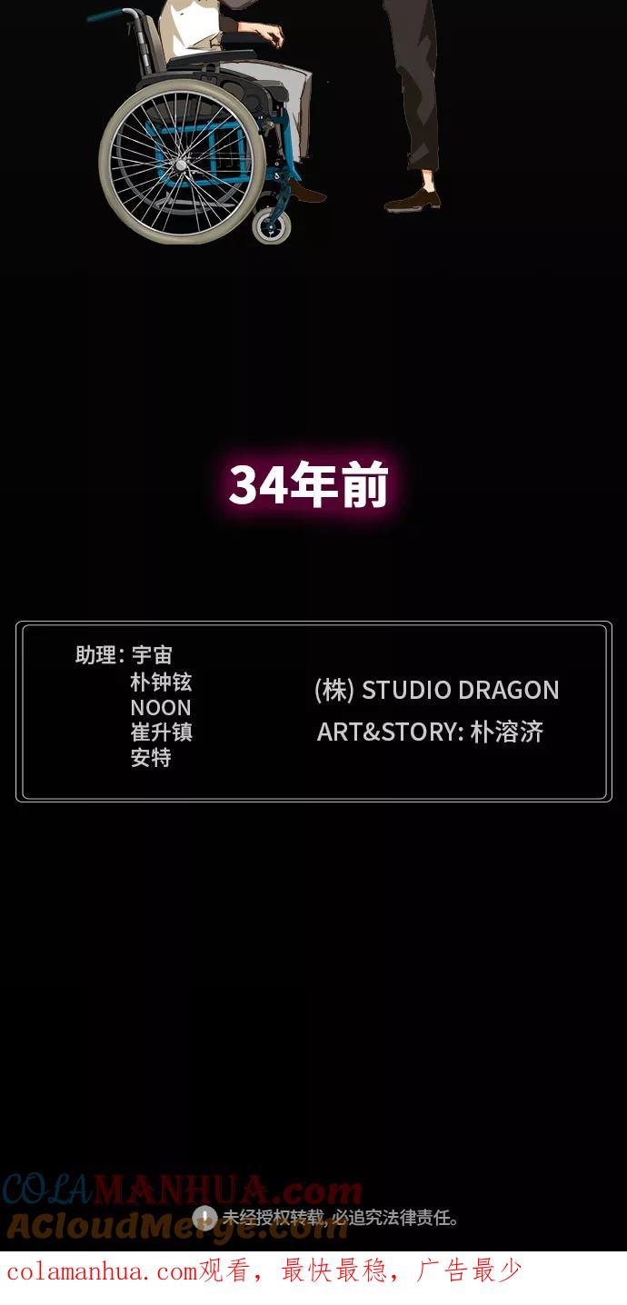 高校之神 - [第6部 RE：与神的较量] 第464话 - 第91张图