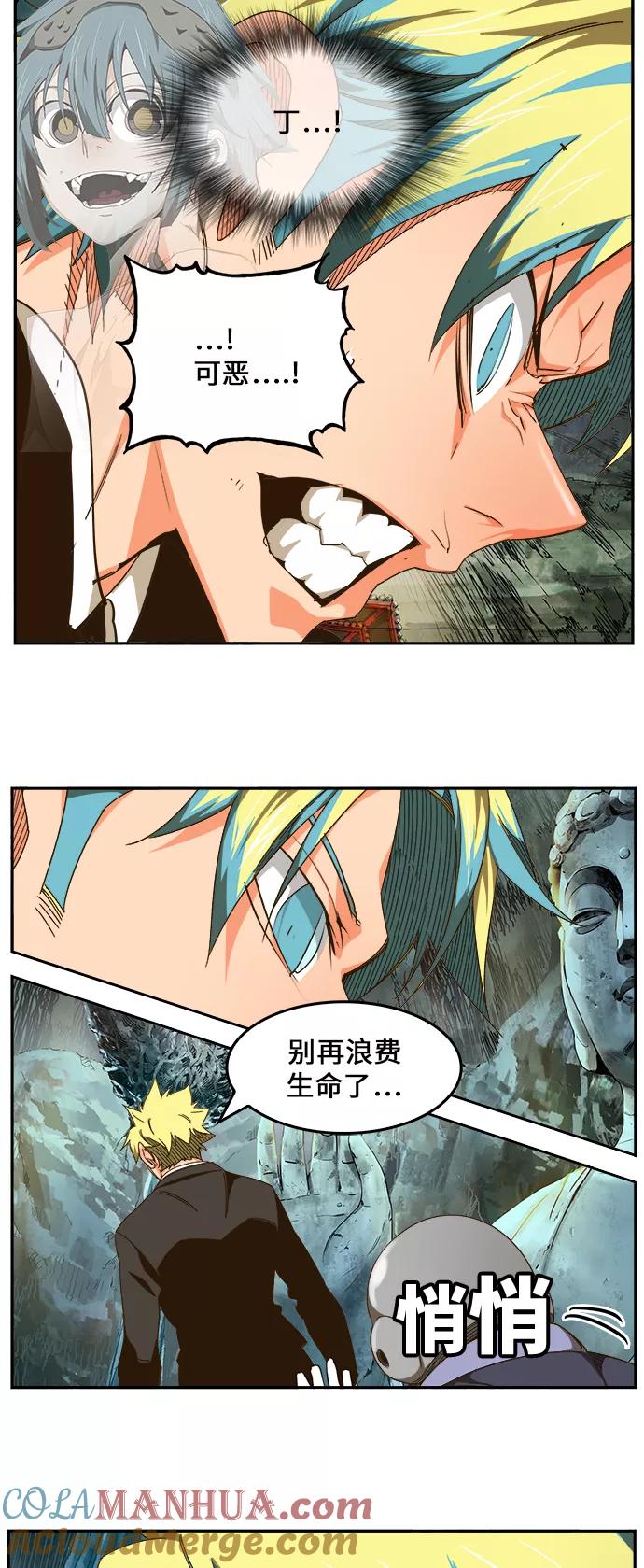 高校之神 - [第6部 RE：与神的较量] 第464话 - 第16张图