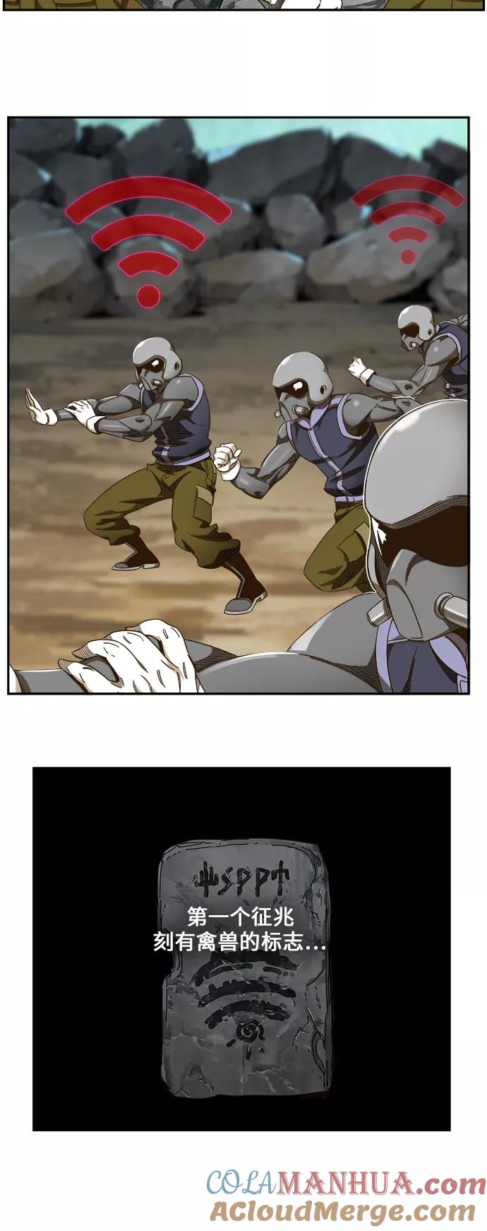 高校之神 - [第6部 RE：与神的较量] 第464话 - 第25张图