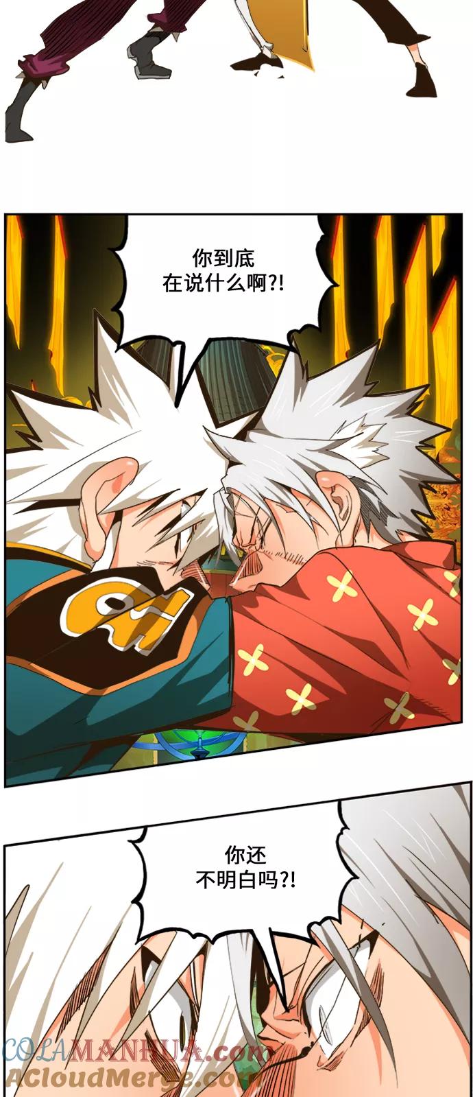 高校之神 - [第6部 RE：与神的较量] 第464话 - 第73张图