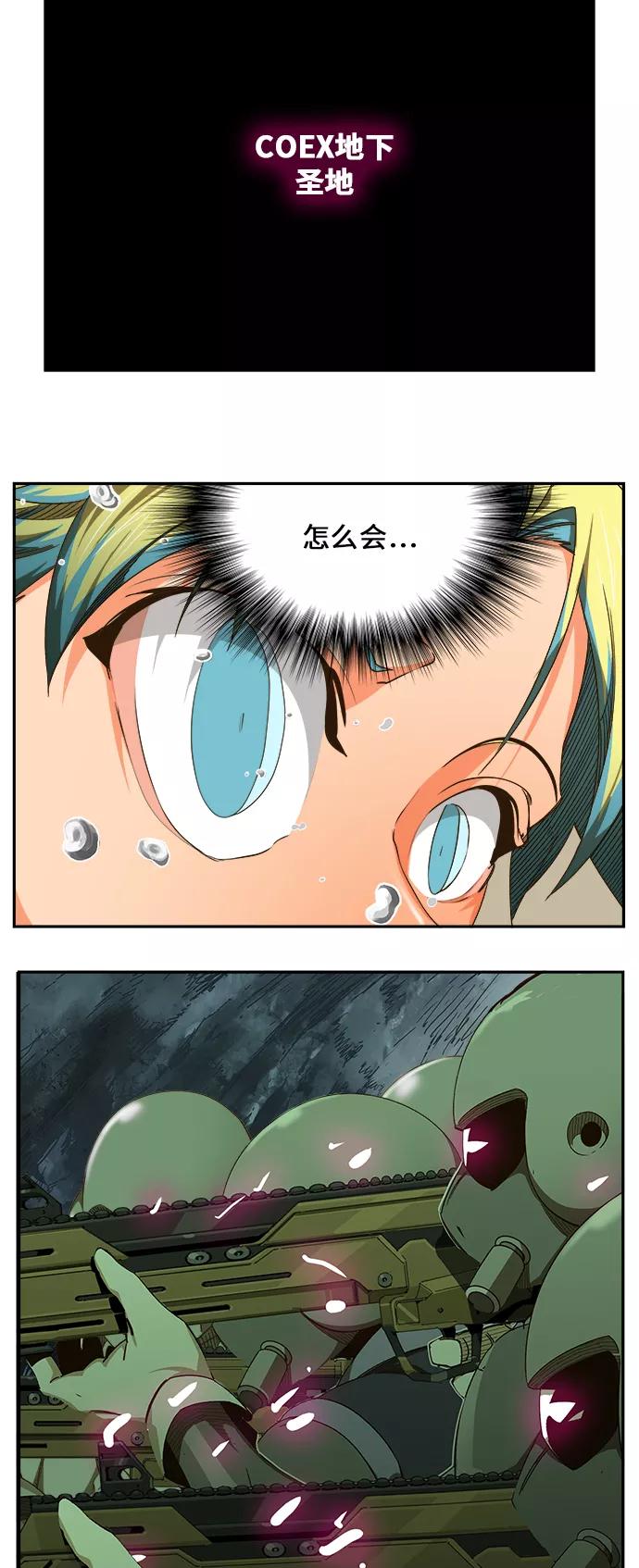 高校之神 - [第6部 RE：与神的较量] 第464话 - 第2张图