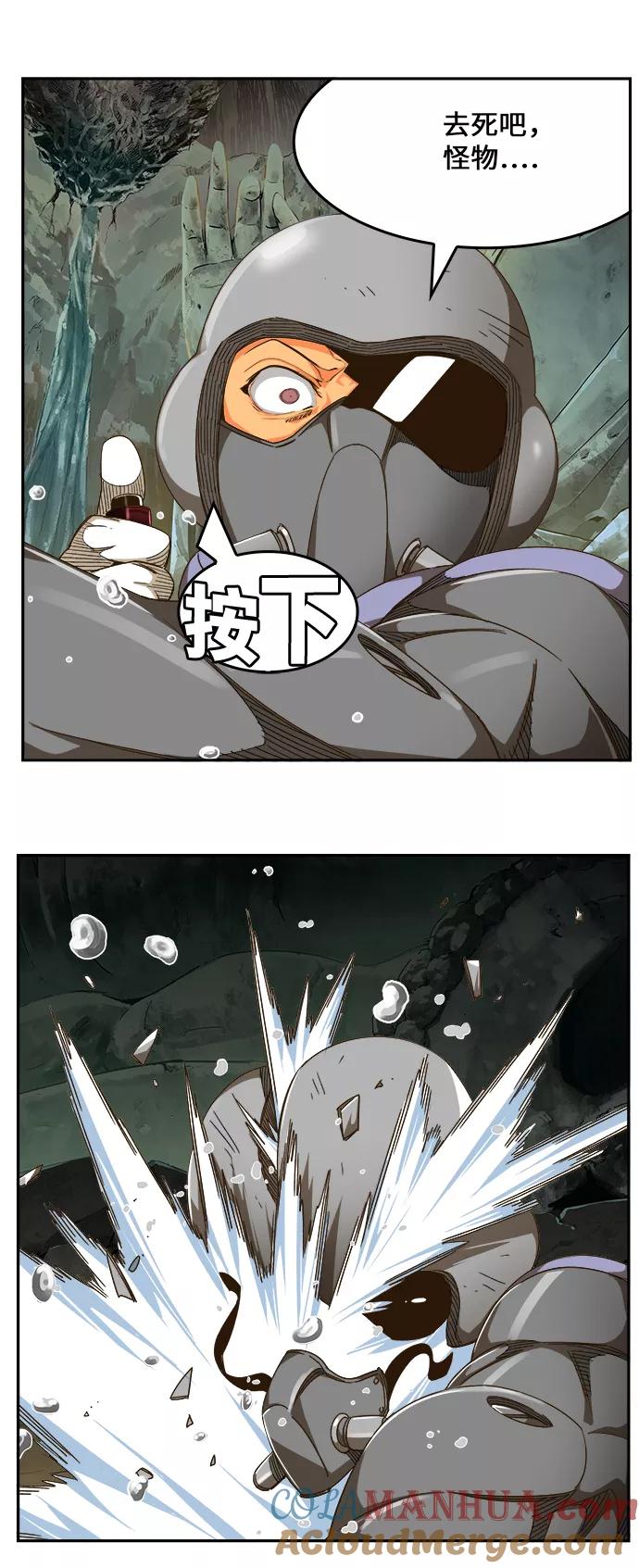 高校之神 - [第6部 RE：与神的较量] 第464话 - 第7张图