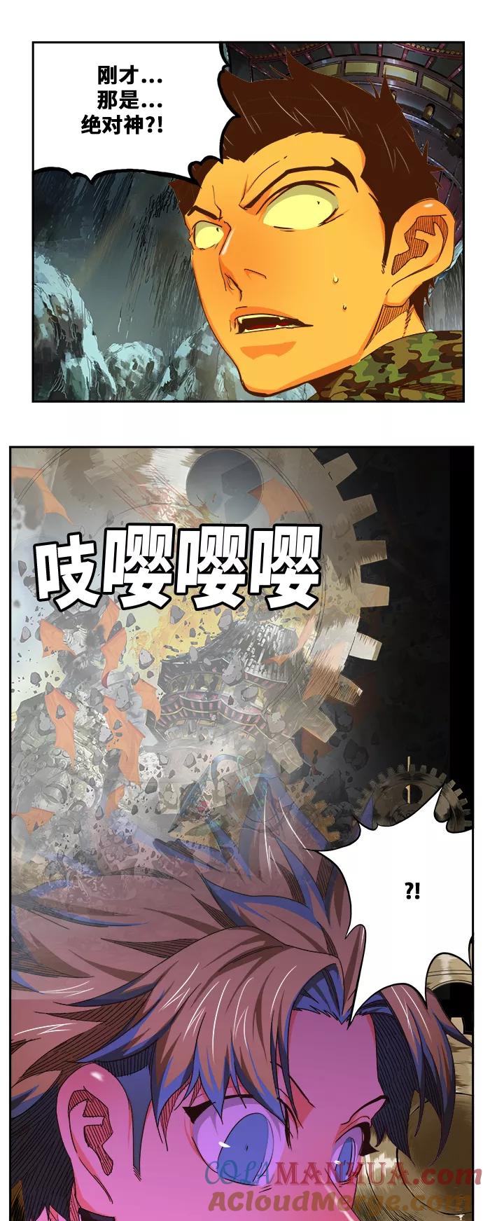 高校之神 - [第6部 RE：与神的较量] 第464话 - 第22张图