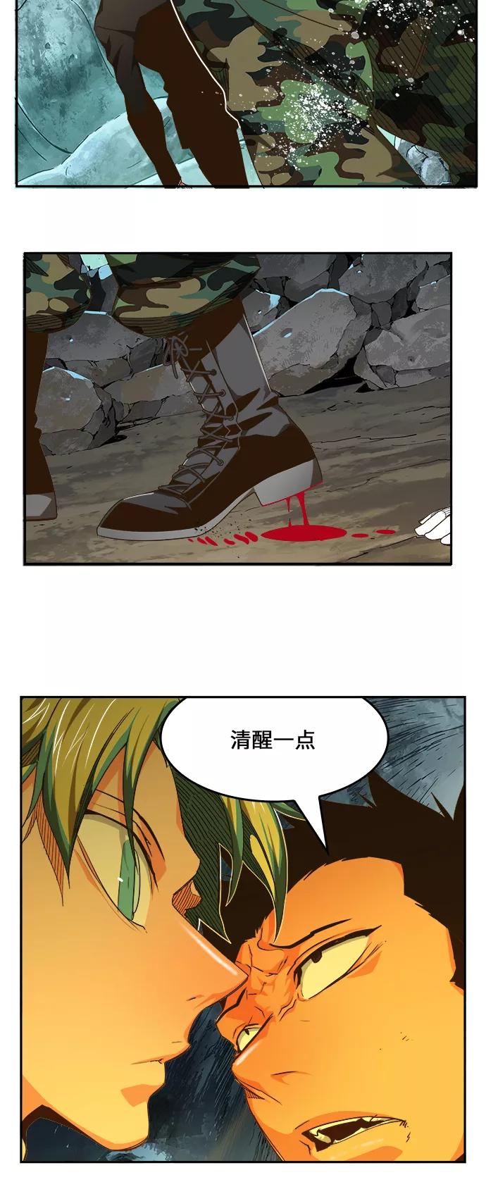 高校之神 - [第6部 RE：与神的较量] 第464话 - 第18张图