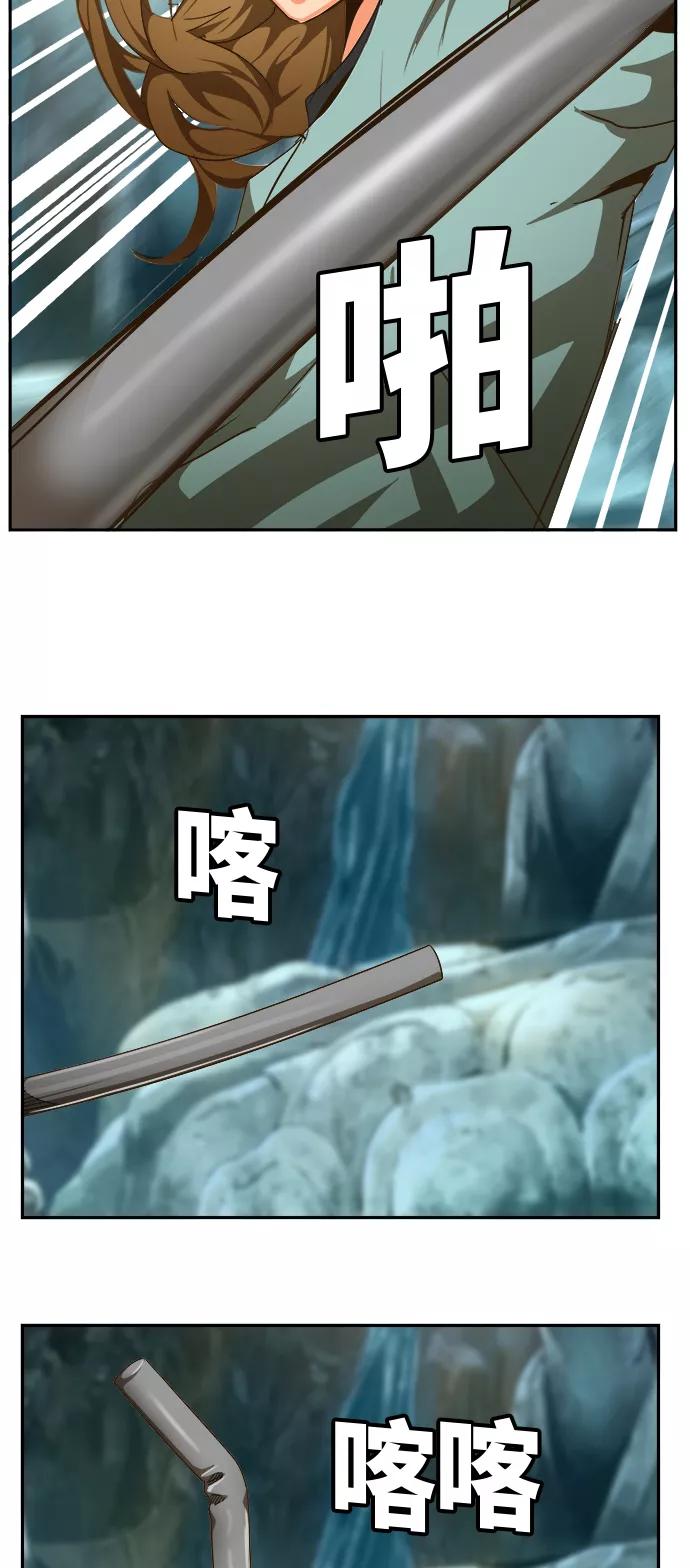 高校之神 - [第6部 RE：与神的较量] 第464话 - 第41张图