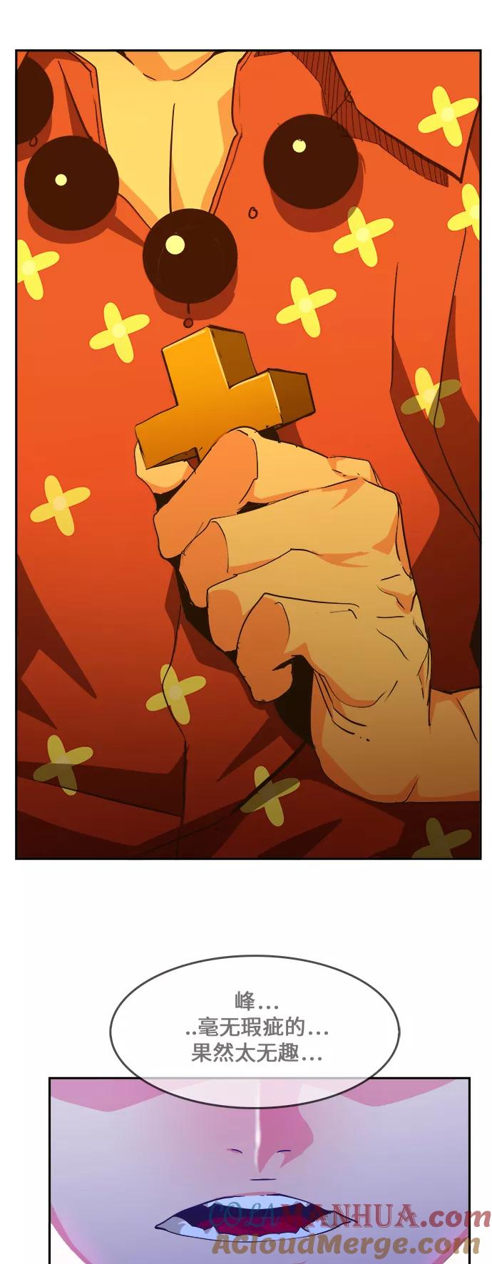 高校之神 - [第6部 RE：与神的较量] 第464话 - 第64张图