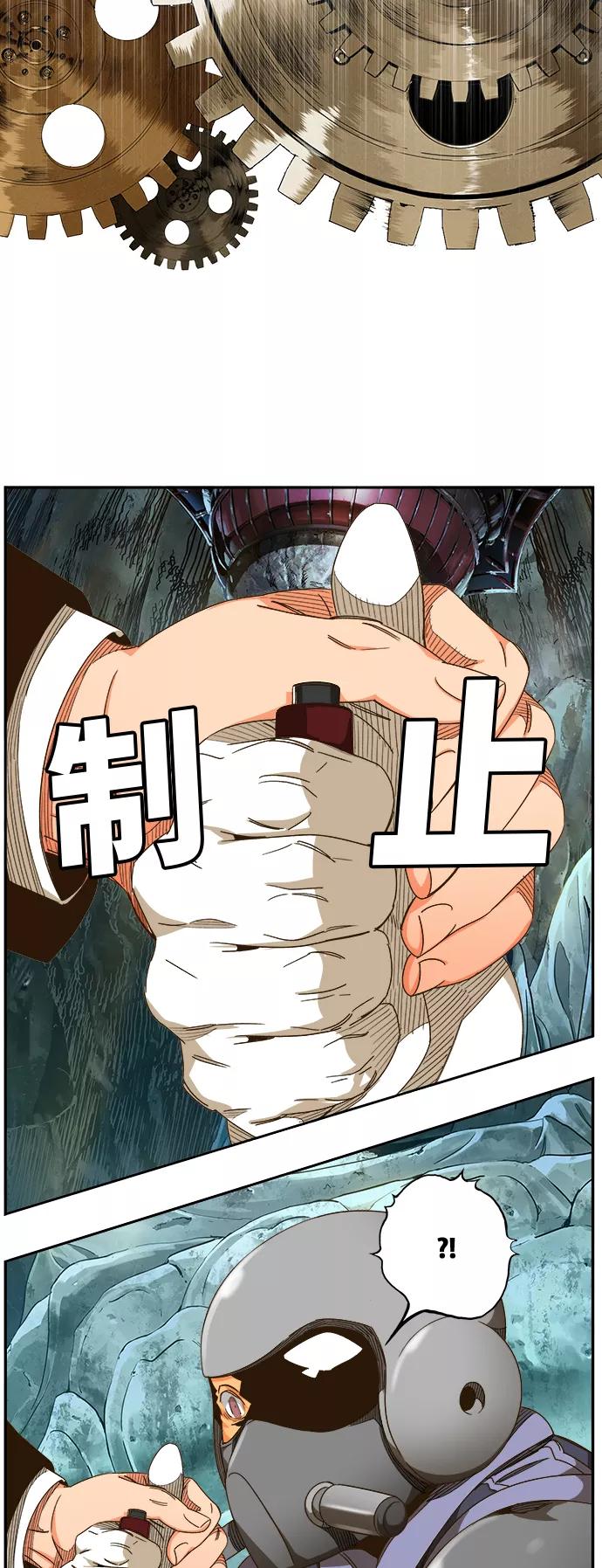 高校之神 - [第6部 RE：与神的较量] 第464话 - 第9张图