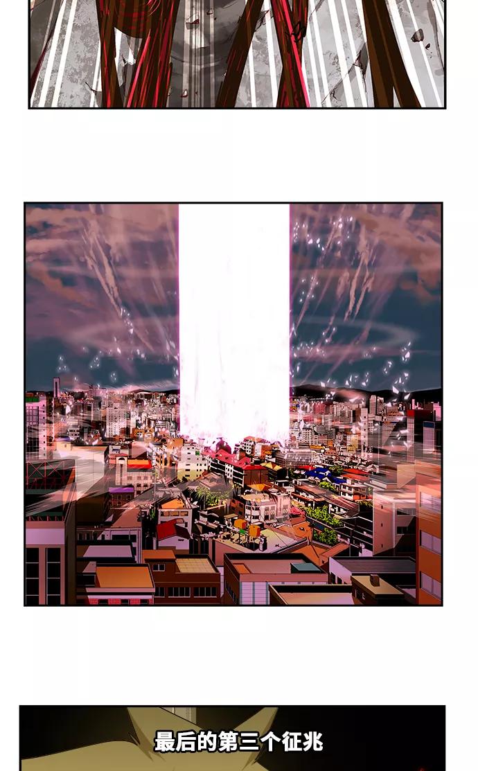 高校之神 - [第6部 RE：与神的较量] 第464话 - 第30张图