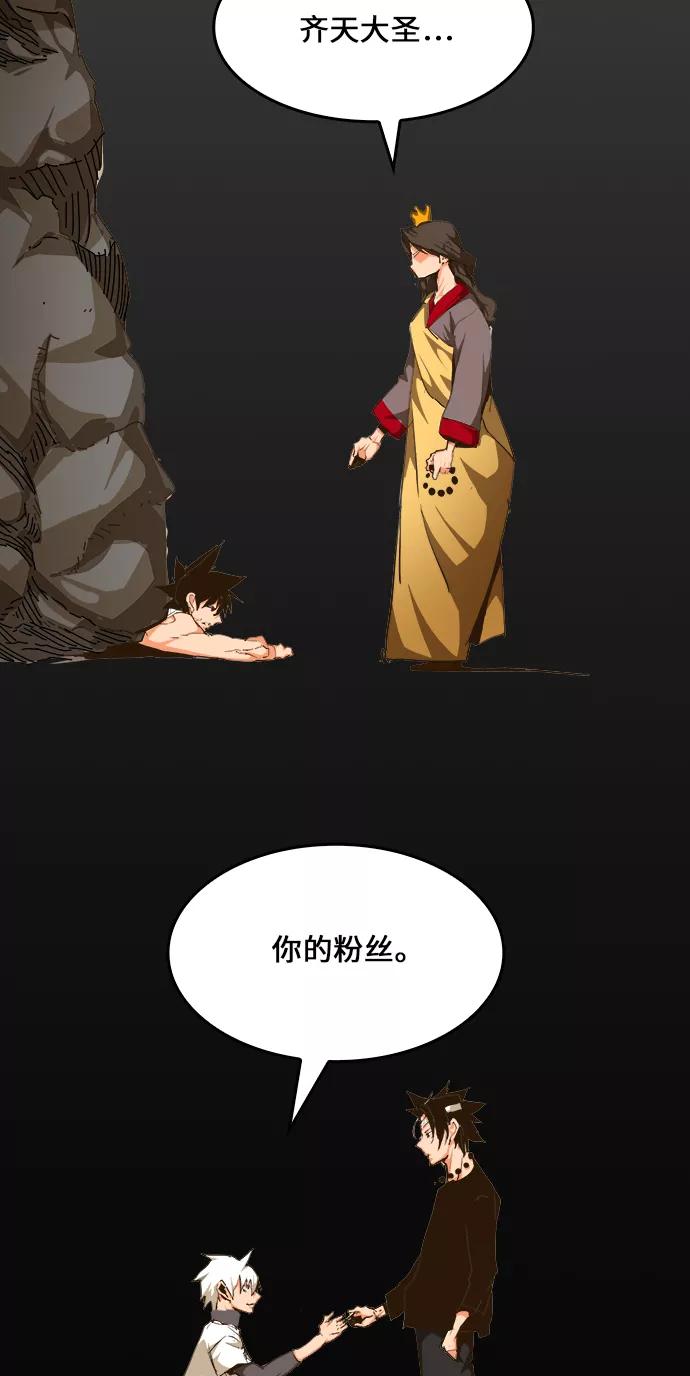 高校之神 - [第6部 RE：与神的较量] 第464话 - 第90张图