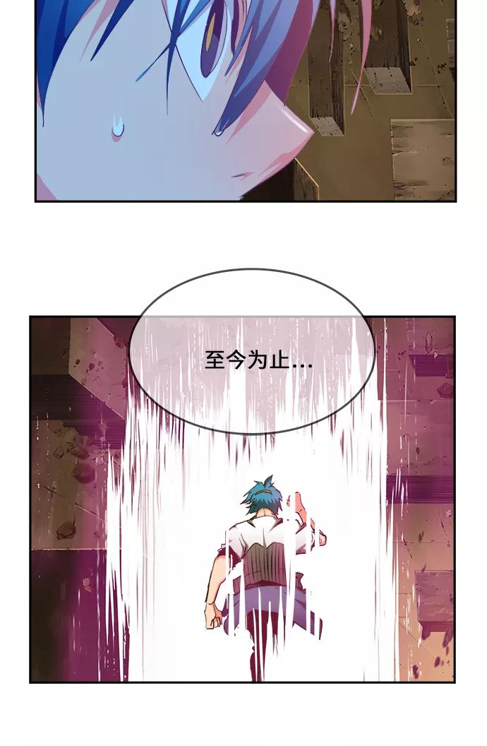 高校之神 - [第6部 RE：与神的较量] 第464话 - 第83张图