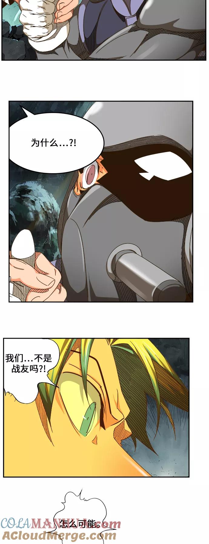 高校之神 - [第6部 RE：与神的较量] 第464话 - 第10张图