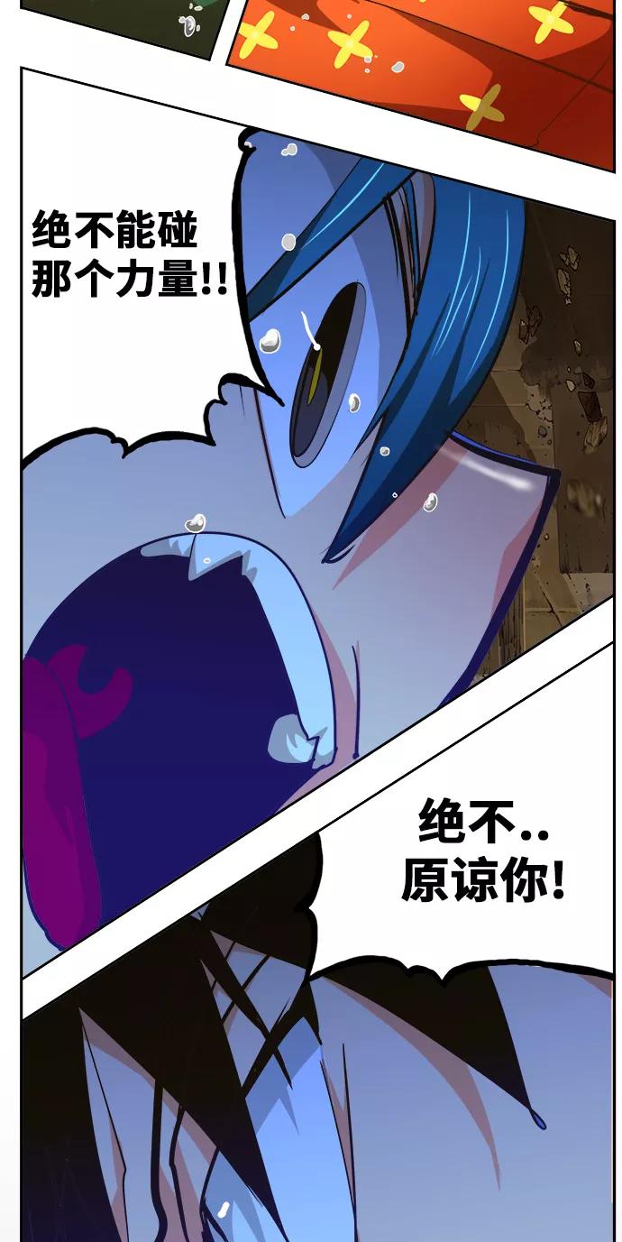 高校之神 - [第6部 RE：与神的较量] 第464话 - 第87张图