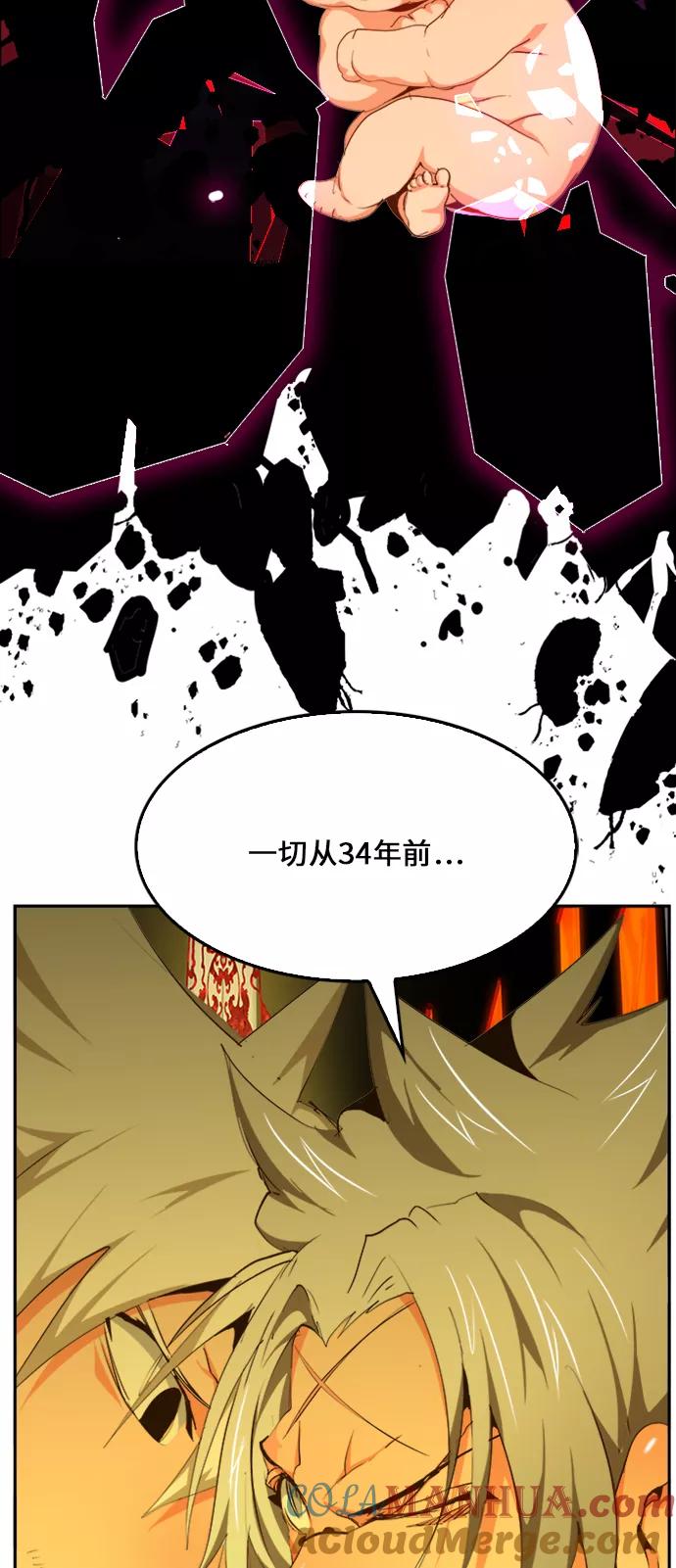 高校之神 - [第6部 RE：与神的较量] 第464话 - 第76张图