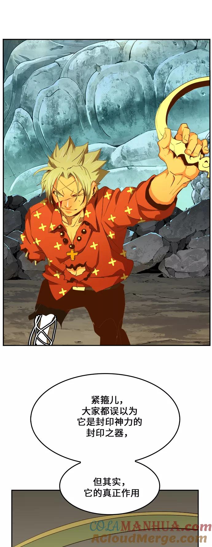 高校之神 - [第6部 RE：与神的较量] 第464话 - 第61张图