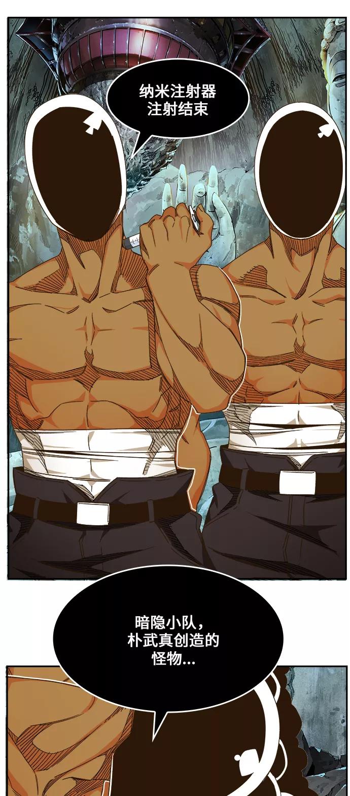 高校之神 - [第6部 RE：与神的较量] 第464话 - 第39张图