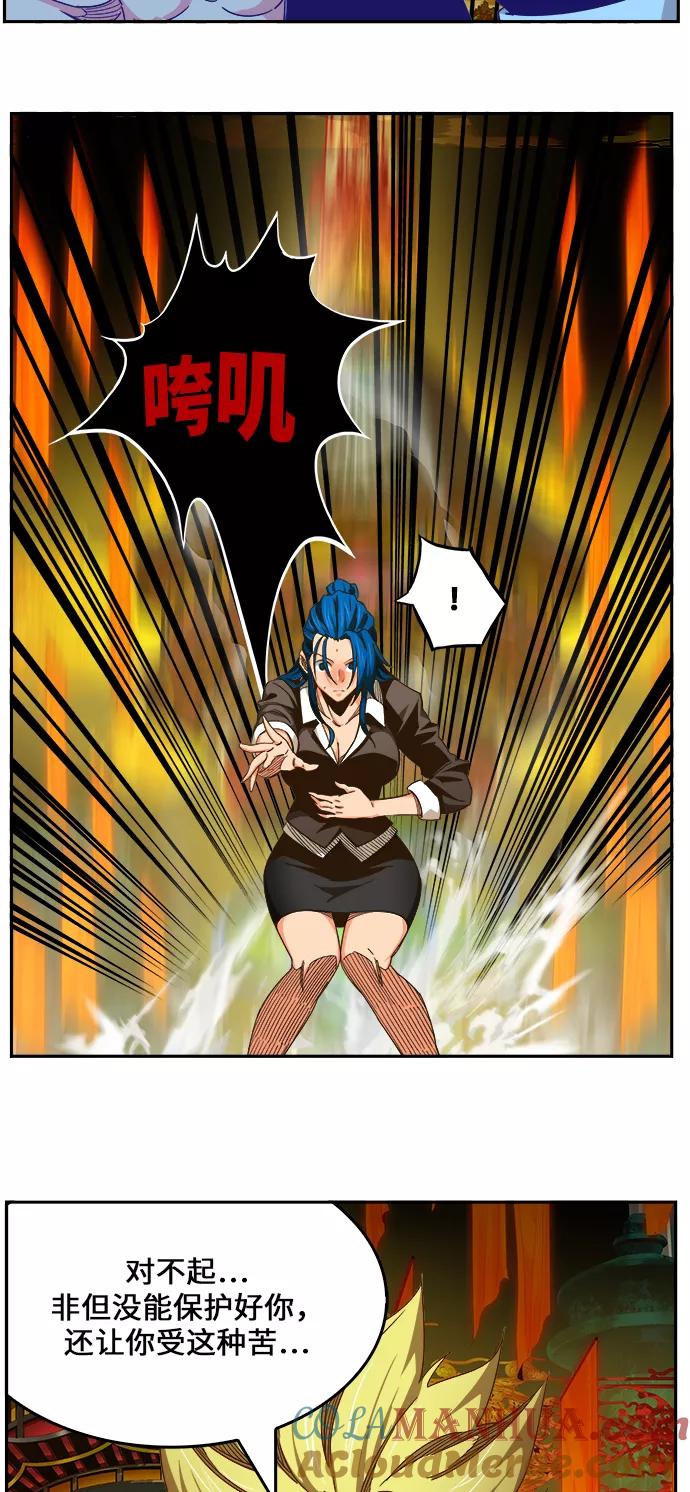 高校之神 - [第6部 RE：与神的较量] 第464话 - 第52张图