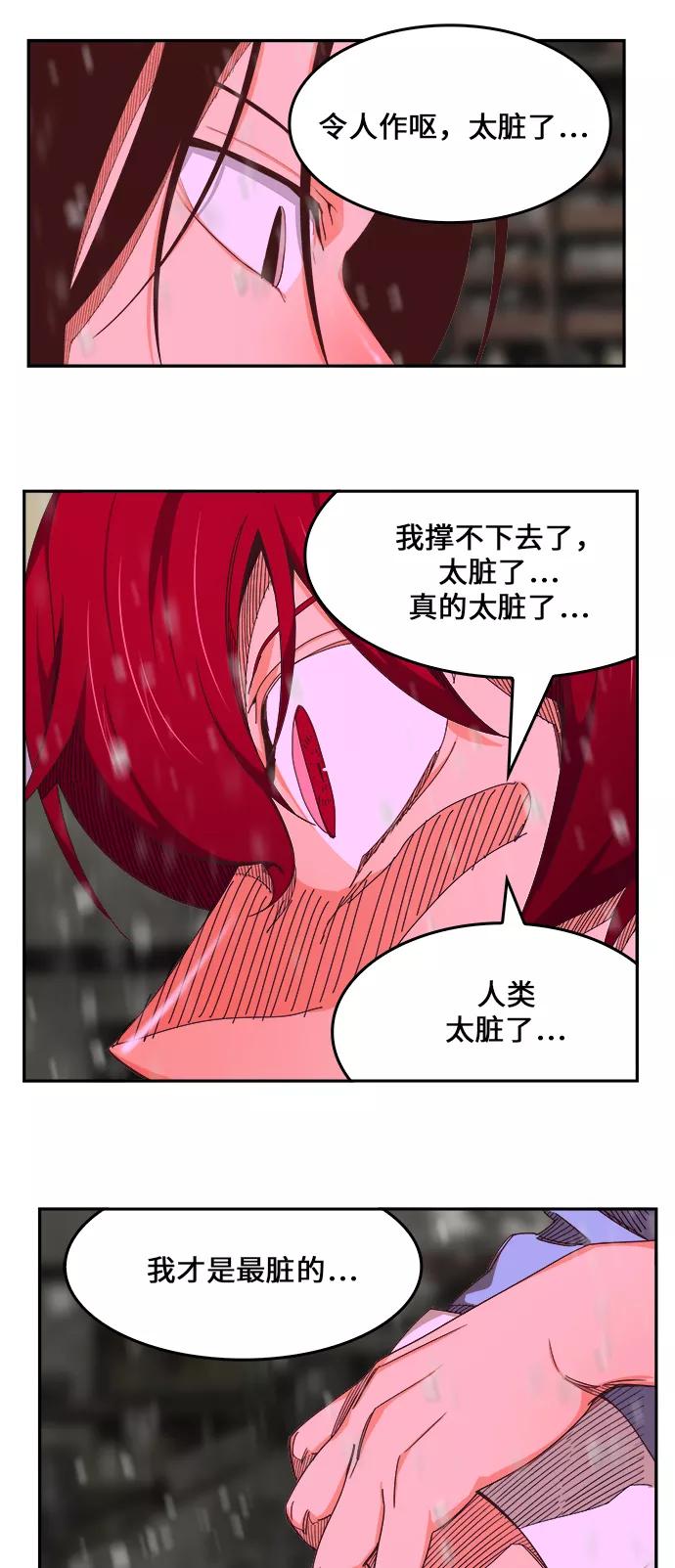 高校之神 - [第6部 RE：与神的较量] 第465话 - 第71张图