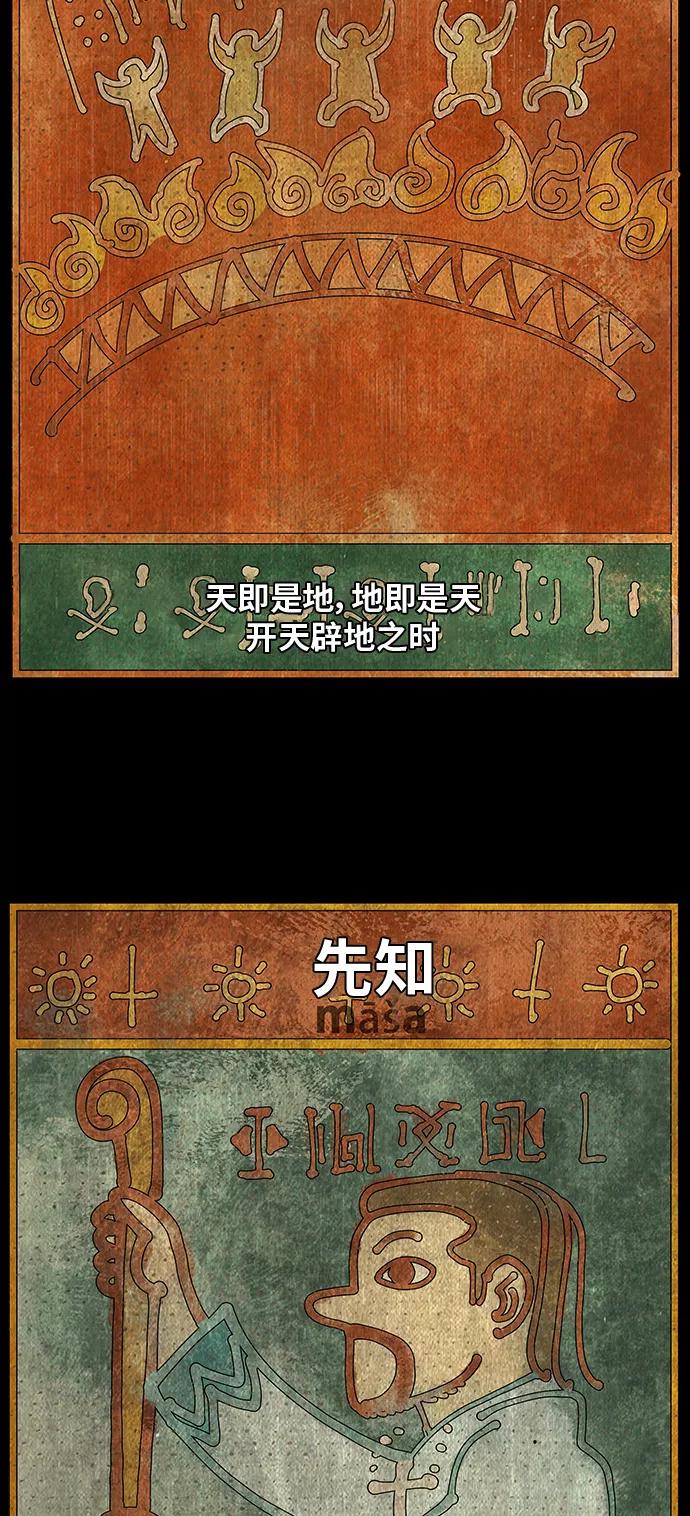 高校之神 - [第6部 RE：与神的较量] 第465话 - 第3张图