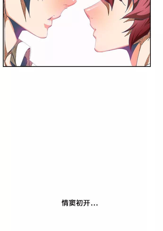 高校之神 - [第6部 RE：与神的较量] 第465话 - 第99张图