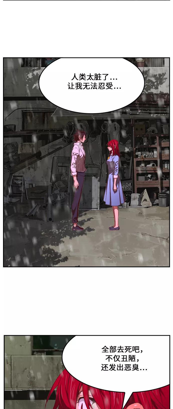 高校之神 - [第6部 RE：与神的较量] 第465话 - 第69张图