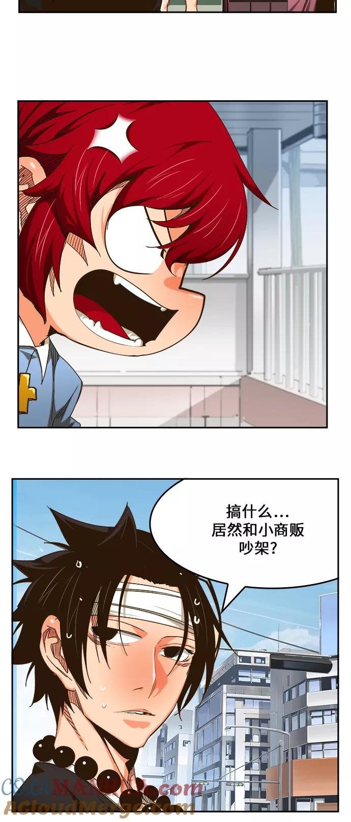 高校之神 - [第6部 RE：与神的较量] 第465话 - 第28张图