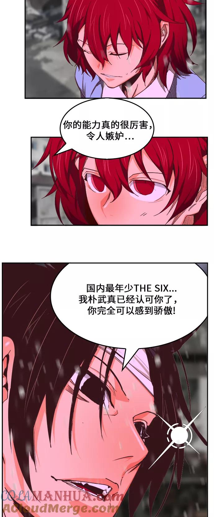 高校之神 - [第6部 RE：与神的较量] 第465话 - 第92张图