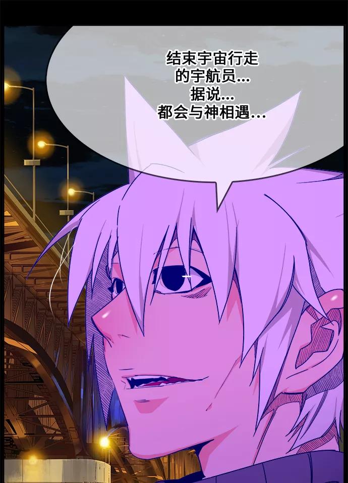 高校之神 - [第6部 RE：与神的较量] 第465话 - 第17张图