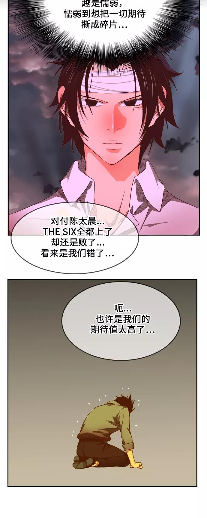 高校之神 - [第6部 RE：与神的较量] 第465话 - 第81张图