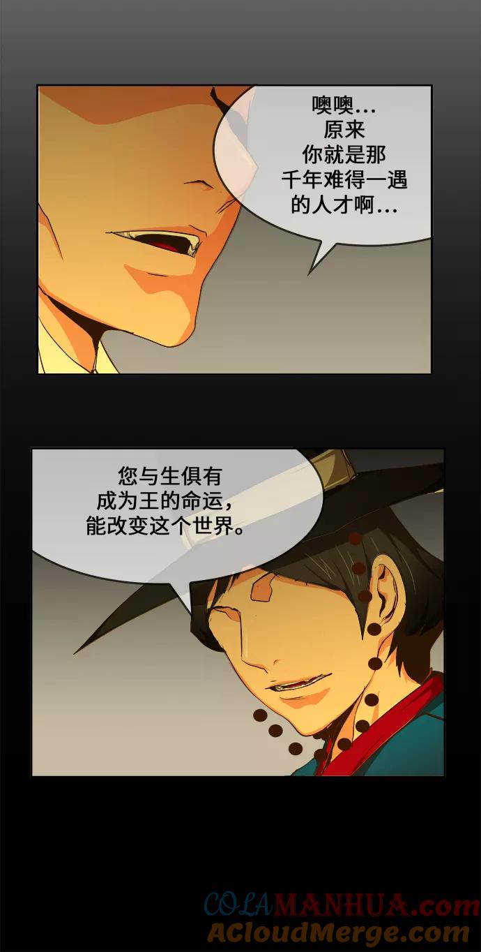 高校之神 - [第6部 RE：与神的较量] 第465话 - 第16张图