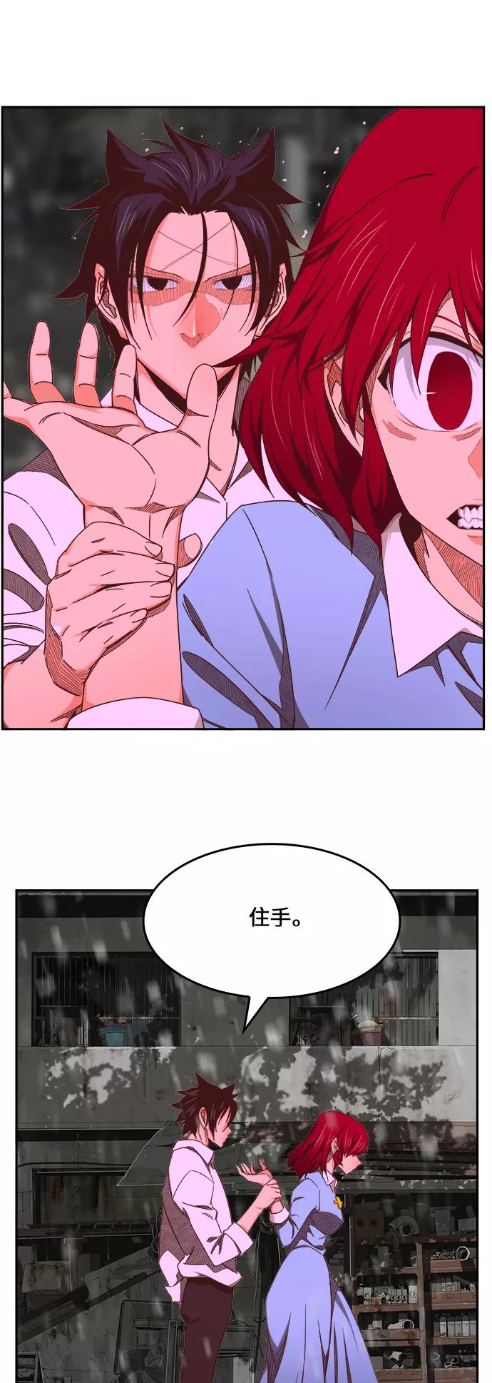 高校之神 - [第6部 RE：与神的较量] 第465话 - 第58张图