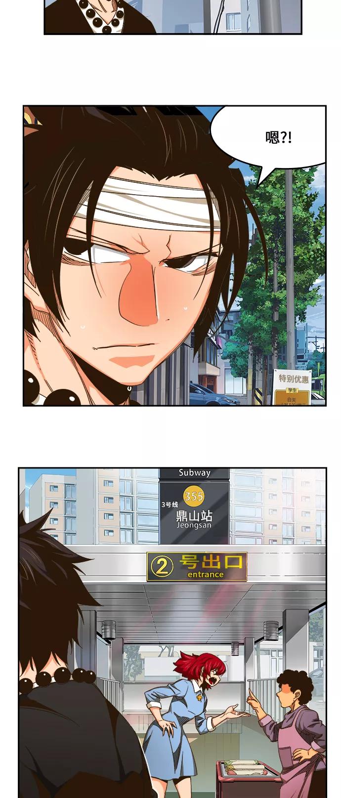 高校之神 - [第6部 RE：与神的较量] 第465话 - 第27张图