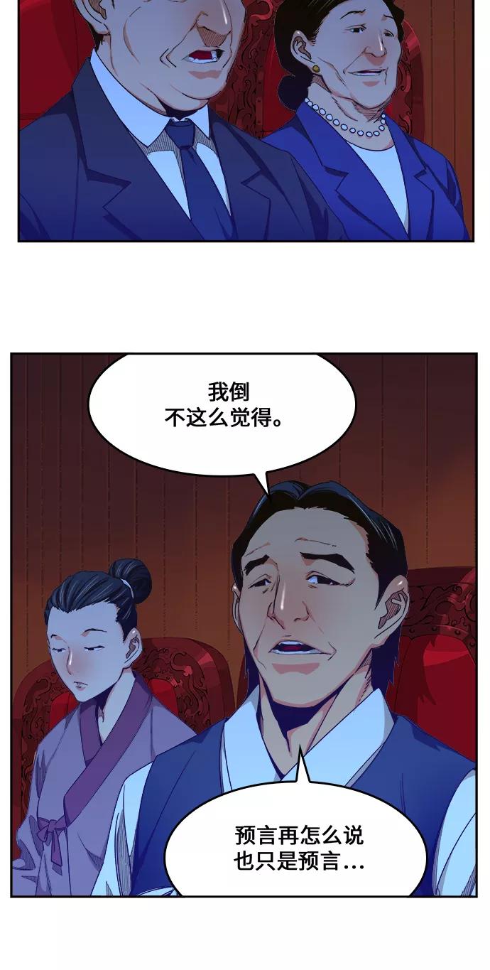 高校之神 - [第6部 RE：与神的较量] 第465话 - 第10张图