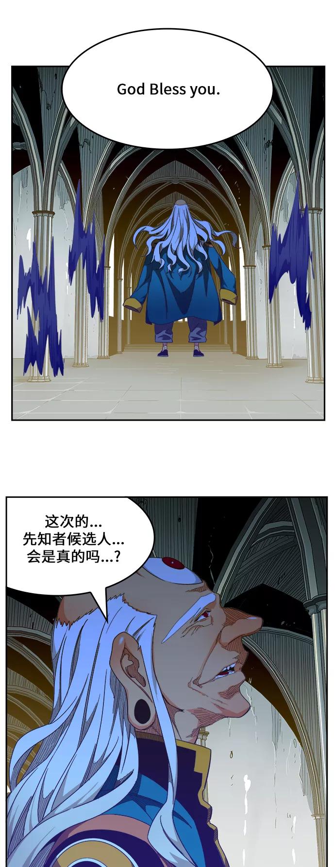 高校之神 - [第6部 RE：与神的较量] 第465话 - 第106张图