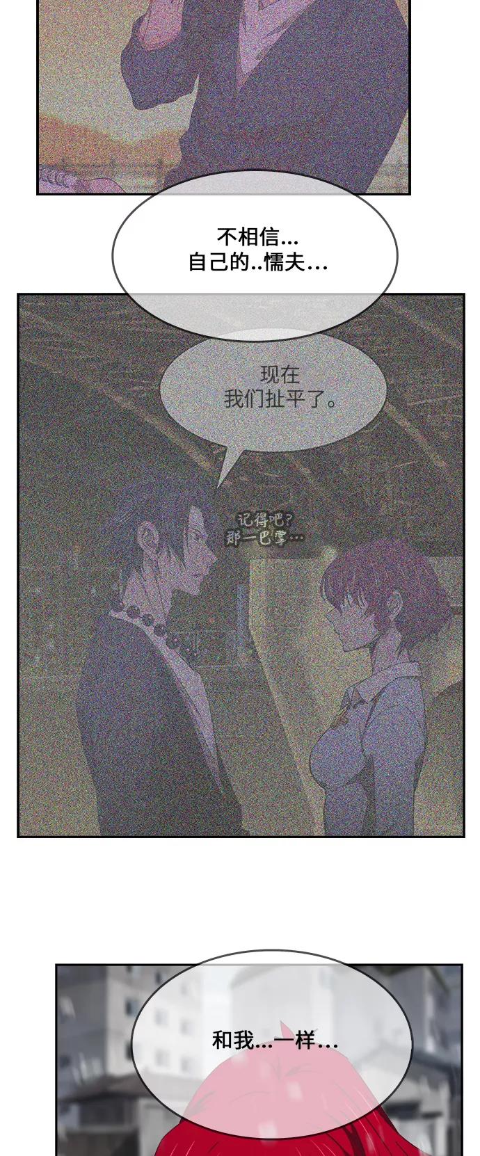 高校之神 - [第6部 RE：与神的较量] 第465话 - 第91张图