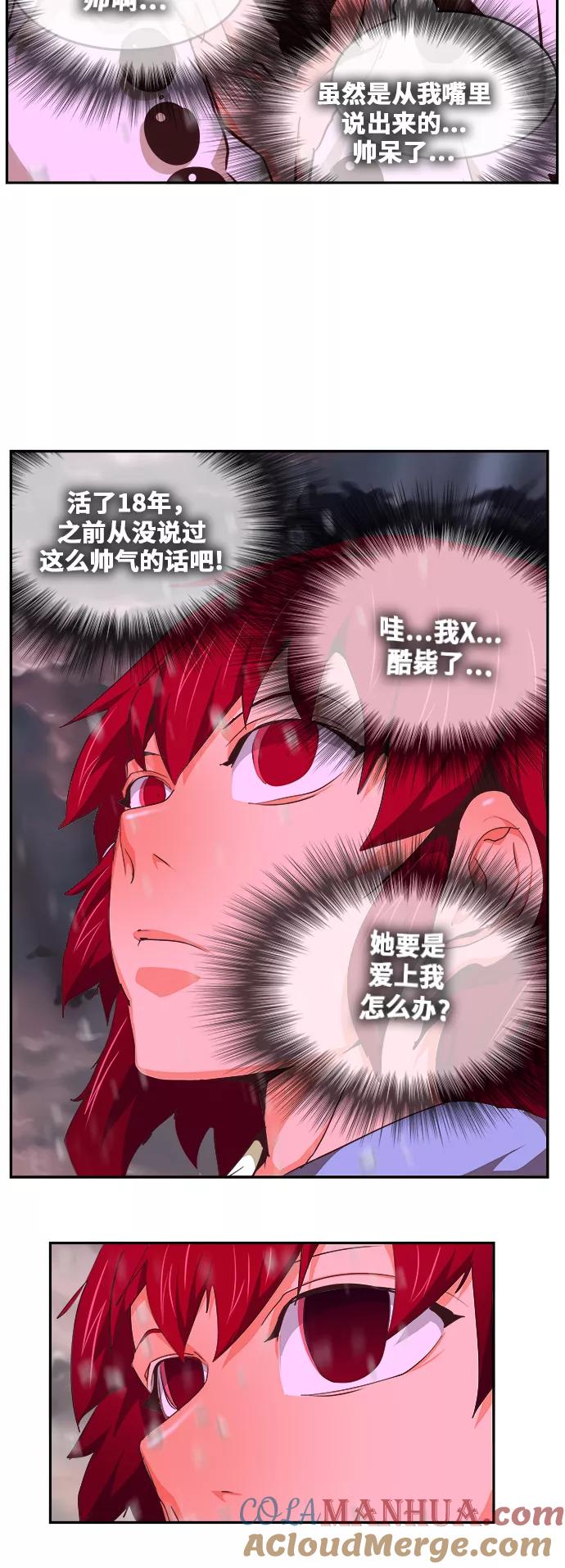 高校之神 - [第6部 RE：与神的较量] 第465话 - 第88张图