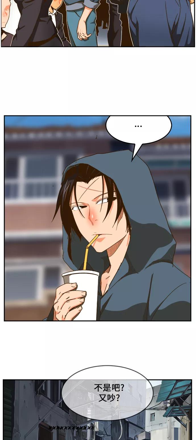 高校之神 - [第6部 RE：与神的较量] 第465话 - 第31张图