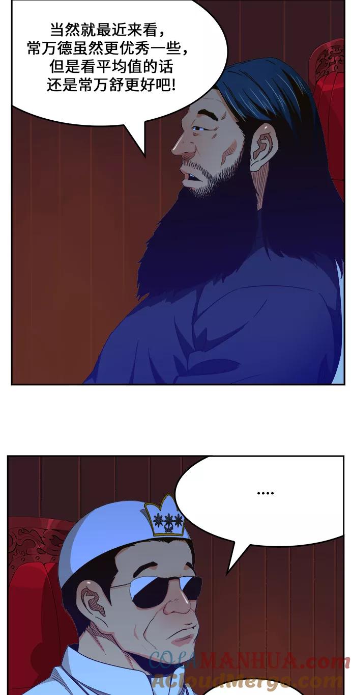 高校之神 - [第6部 RE：与神的较量] 第465话 - 第12张图