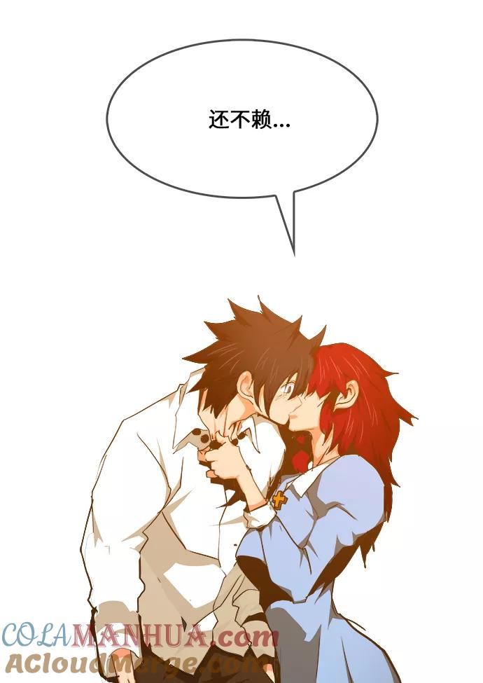 高校之神 - [第6部 RE：与神的较量] 第465话 - 第96张图