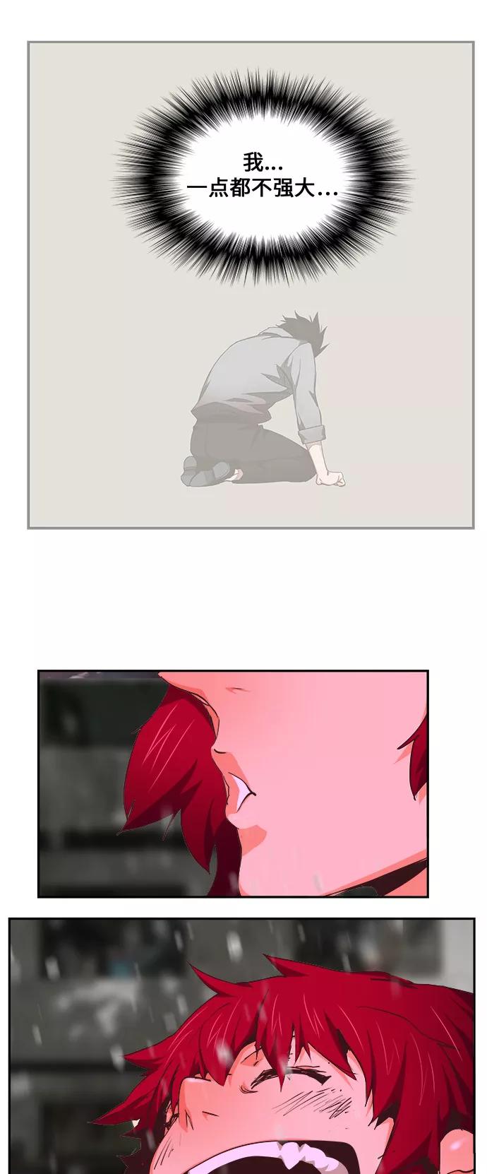 高校之神 - [第6部 RE：与神的较量] 第465话 - 第89张图