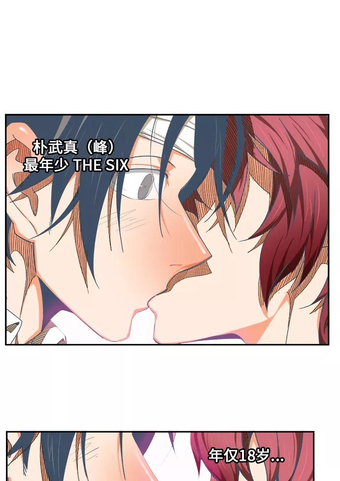 高校之神 - [第6部 RE：与神的较量] 第465话 - 第98张图