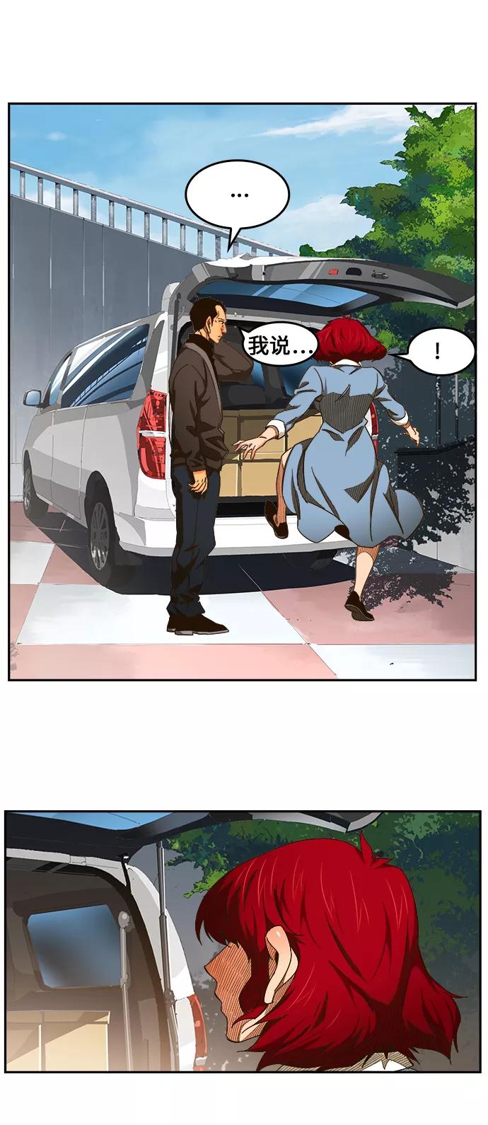 高校之神 - [第6部 RE：与神的较量] 第465话 - 第43张图