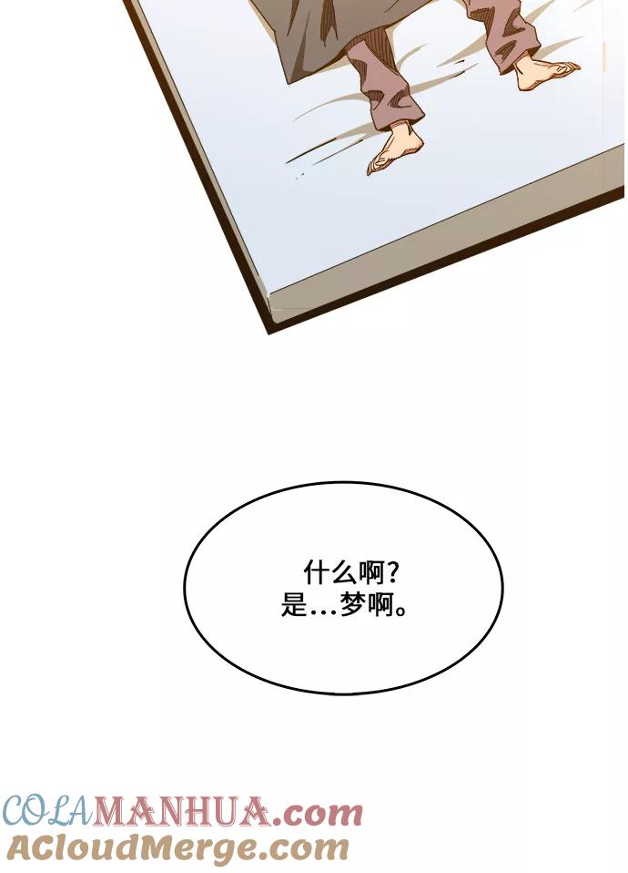 高校之神 - [第6部 RE：与神的较量] 第465话 - 第24张图